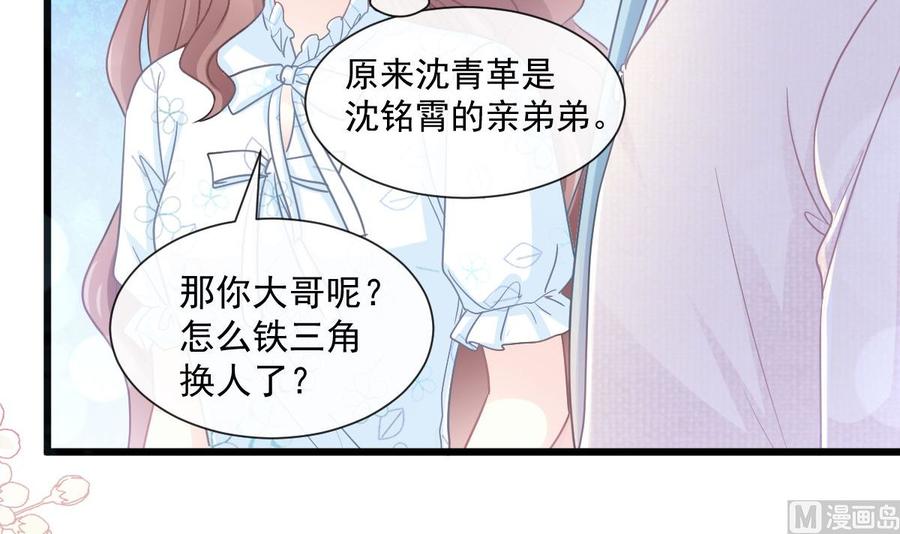 霸道总裁轻点爱107 傅靳琛不为人知的过去