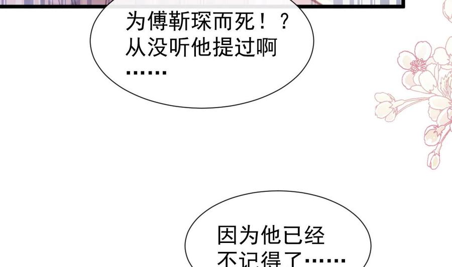 霸道总裁轻点爱107 傅靳琛不为人知的过去