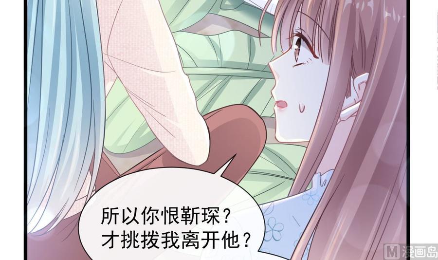霸道总裁轻点爱107 傅靳琛不为人知的过去