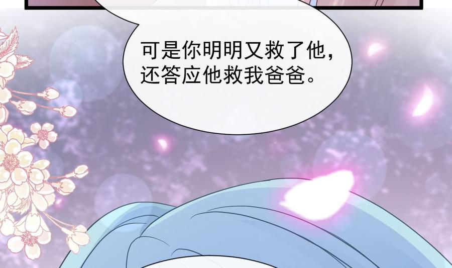 霸道总裁轻点爱107 傅靳琛不为人知的过去