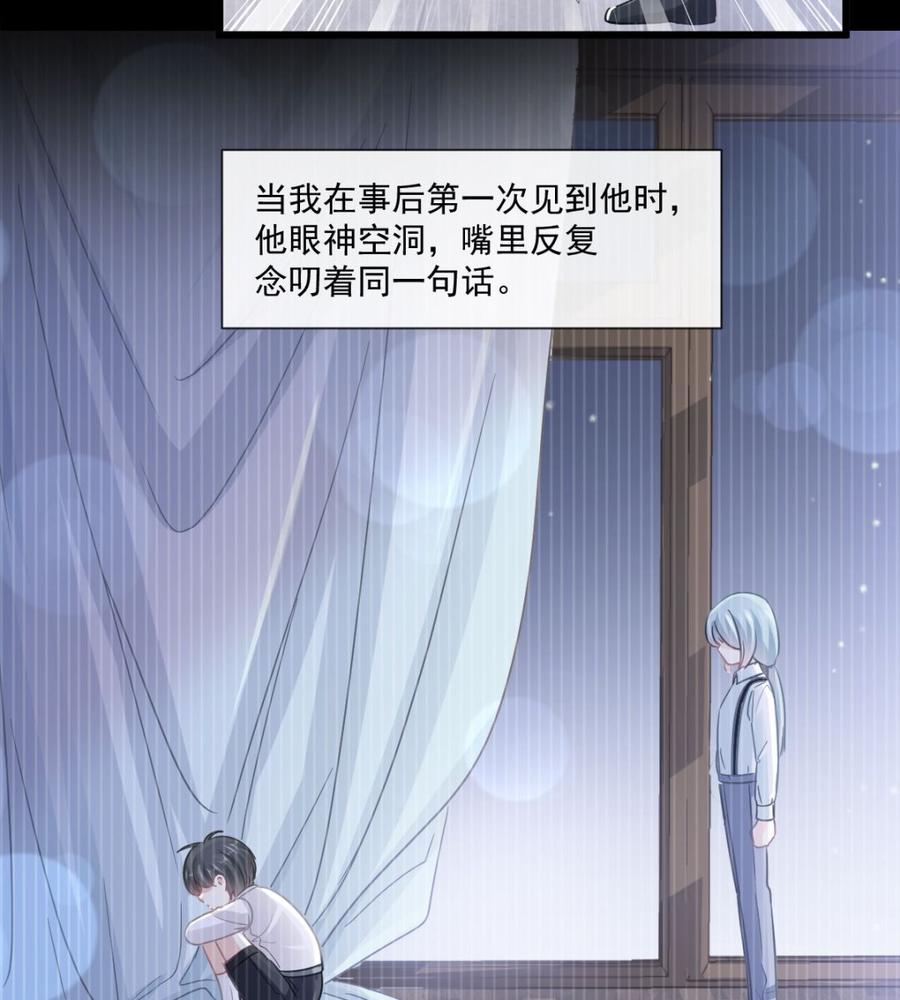 霸道总裁轻点爱107 傅靳琛不为人知的过去