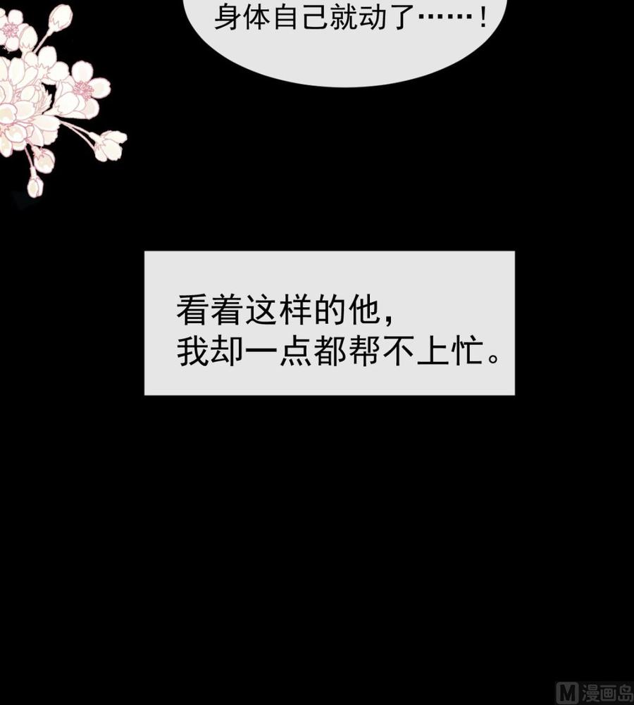 霸道总裁轻点爱107 傅靳琛不为人知的过去