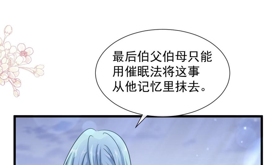 霸道总裁轻点爱107 傅靳琛不为人知的过去