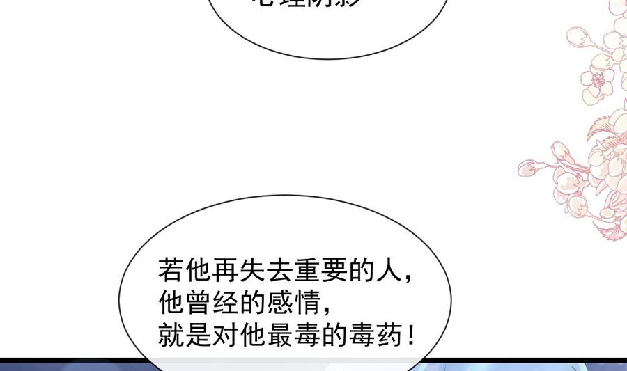 霸道总裁轻点爱107 傅靳琛不为人知的过去