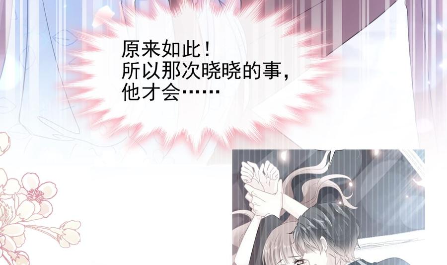 霸道总裁轻点爱107 傅靳琛不为人知的过去