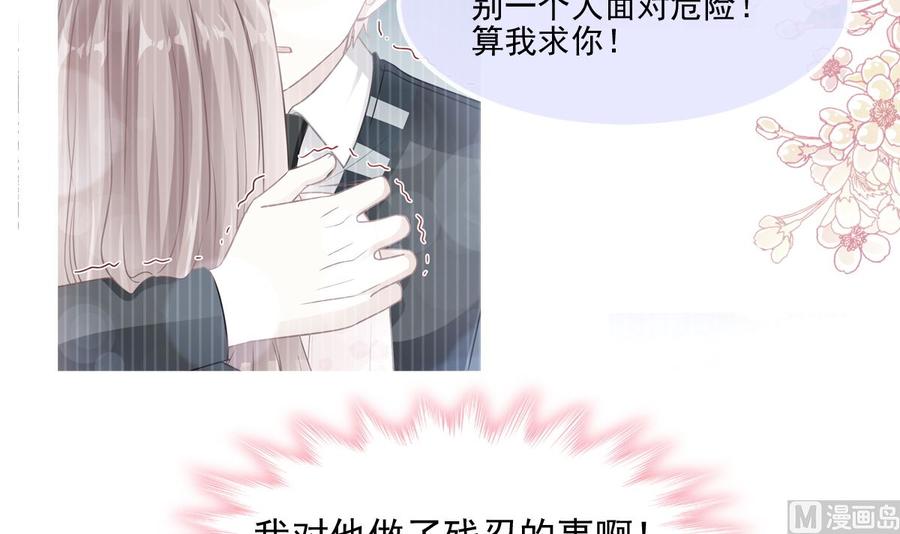 霸道总裁轻点爱107 傅靳琛不为人知的过去