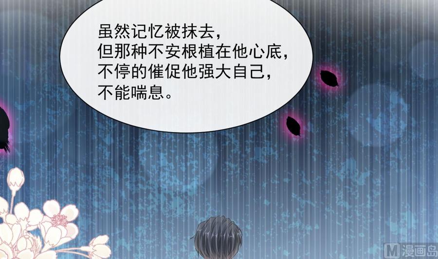 霸道总裁轻点爱107 傅靳琛不为人知的过去
