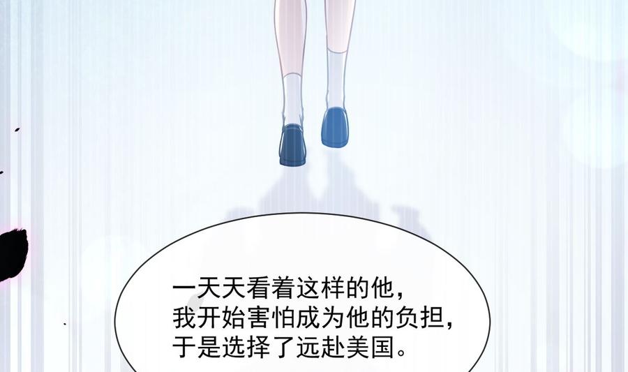 霸道总裁轻点爱107 傅靳琛不为人知的过去