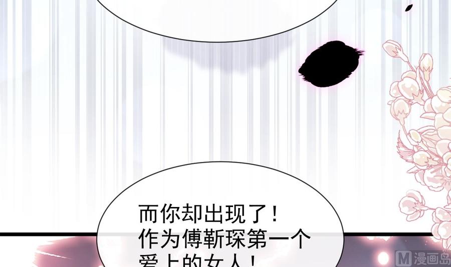 霸道总裁轻点爱107 傅靳琛不为人知的过去