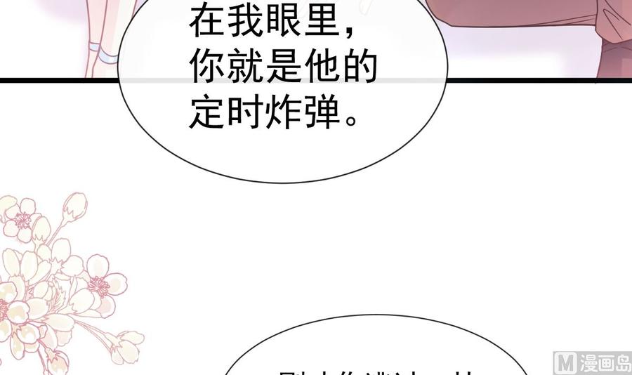 霸道总裁轻点爱107 傅靳琛不为人知的过去