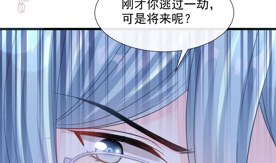 霸道总裁轻点爱107 傅靳琛不为人知的过去