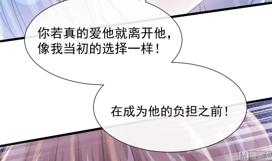 霸道总裁轻点爱107 傅靳琛不为人知的过去