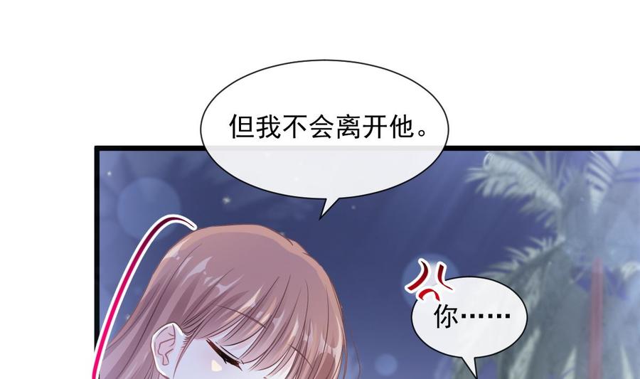 霸道总裁轻点爱107 傅靳琛不为人知的过去