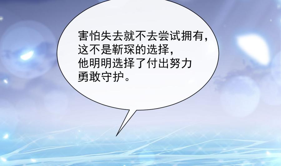 霸道总裁轻点爱107 傅靳琛不为人知的过去