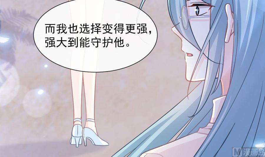 霸道总裁轻点爱107 傅靳琛不为人知的过去