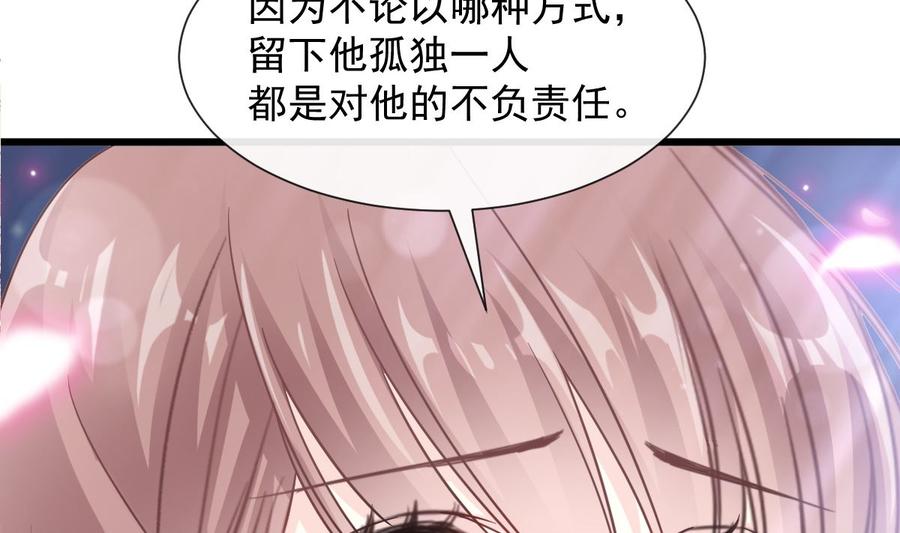 霸道总裁轻点爱107 傅靳琛不为人知的过去