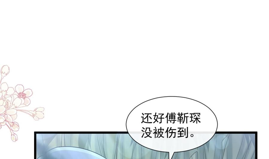 霸道总裁轻点爱107 傅靳琛不为人知的过去