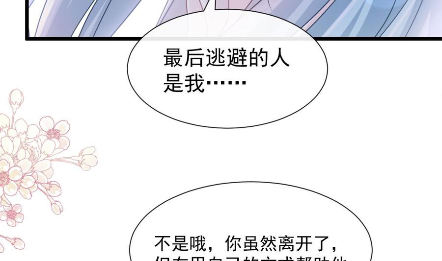 霸道总裁轻点爱107 傅靳琛不为人知的过去