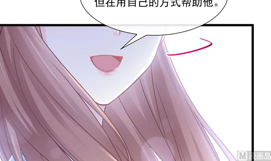 霸道总裁轻点爱107 傅靳琛不为人知的过去