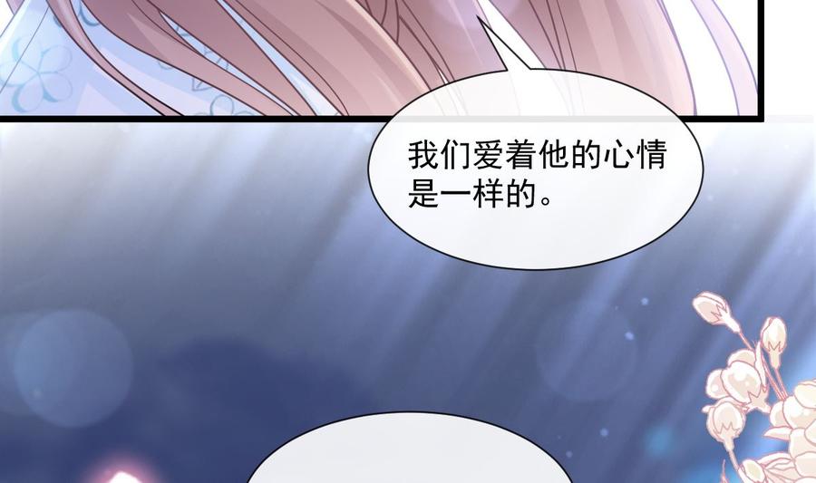 霸道总裁轻点爱107 傅靳琛不为人知的过去