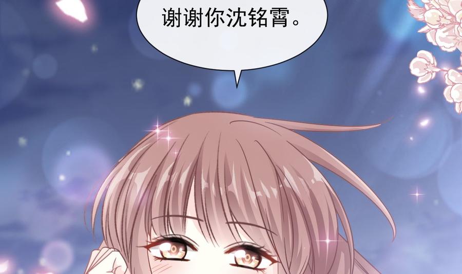 霸道总裁轻点爱107 傅靳琛不为人知的过去