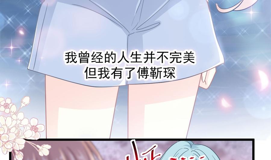 霸道总裁轻点爱107 傅靳琛不为人知的过去