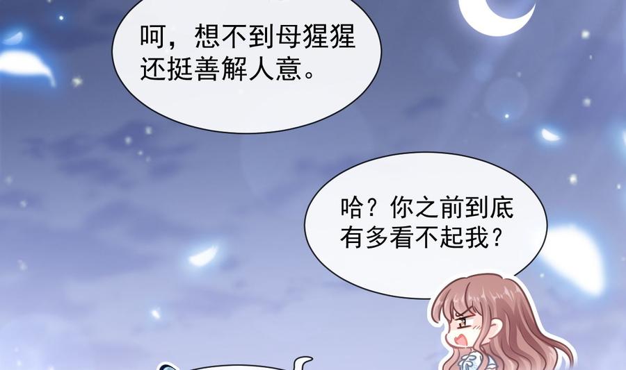 霸道总裁轻点爱107 傅靳琛不为人知的过去