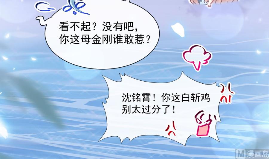 霸道总裁轻点爱107 傅靳琛不为人知的过去