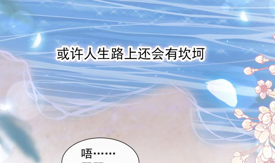 霸道总裁轻点爱107 傅靳琛不为人知的过去