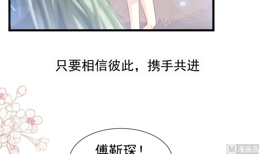 霸道总裁轻点爱107 傅靳琛不为人知的过去