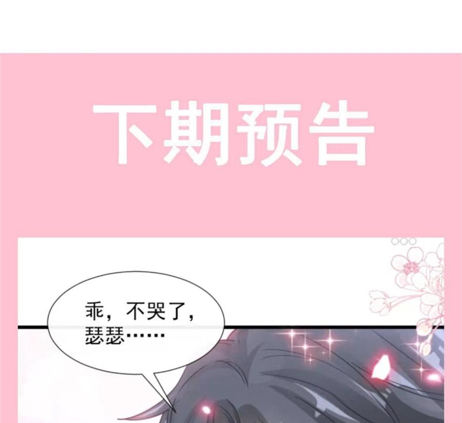 霸道总裁轻点爱107 傅靳琛不为人知的过去
