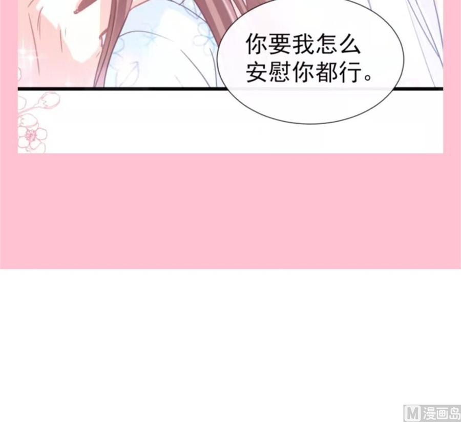 霸道总裁轻点爱107 傅靳琛不为人知的过去