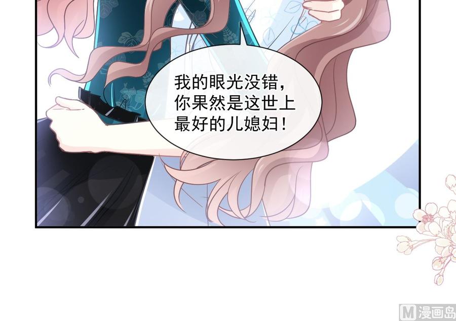 霸道总裁轻点爱114 双人时间
