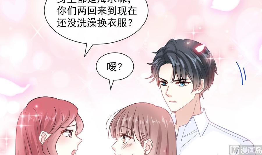 霸道总裁轻点爱114 双人时间