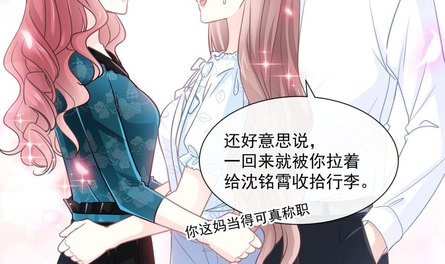 霸道总裁轻点爱114 双人时间