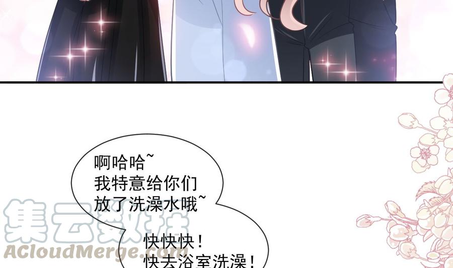 霸道总裁轻点爱114 双人时间