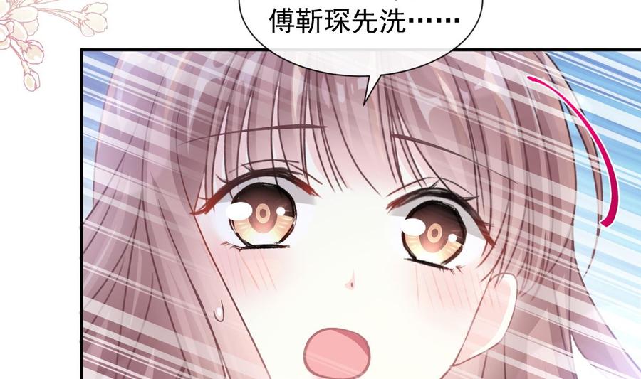 霸道总裁轻点爱114 双人时间