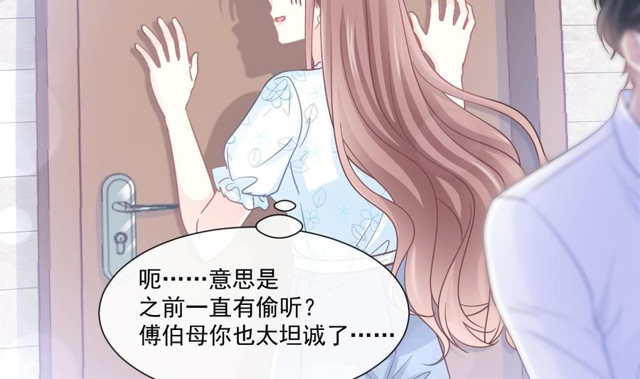 霸道总裁轻点爱114 双人时间