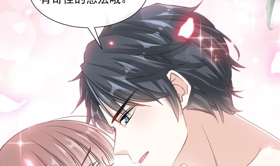 霸道总裁轻点爱114 双人时间