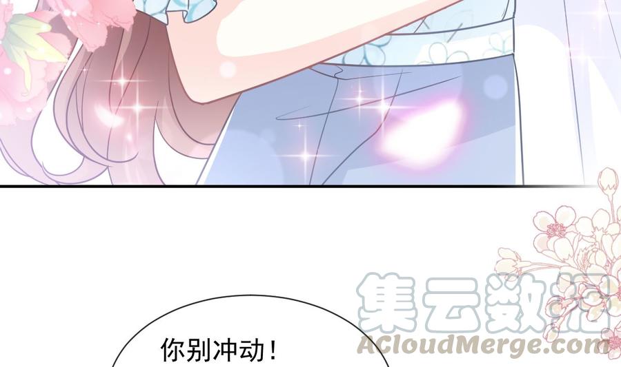 霸道总裁轻点爱114 双人时间