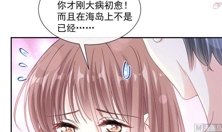 霸道总裁轻点爱114 双人时间