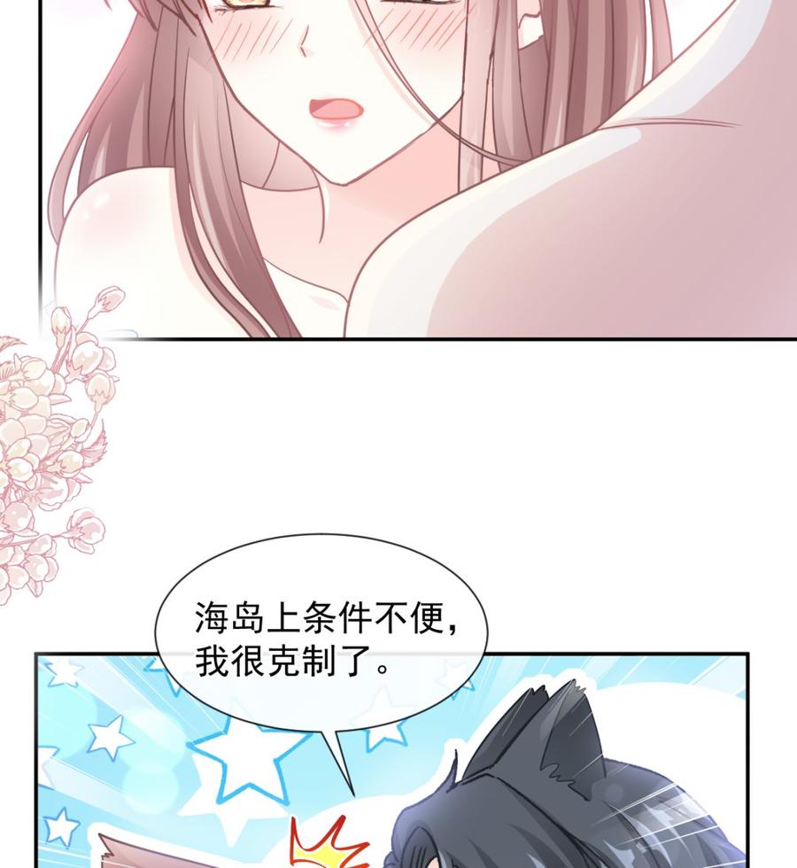 霸道总裁轻点爱114 双人时间