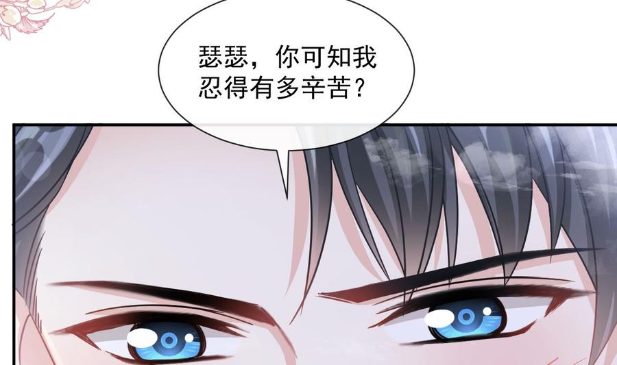 霸道总裁轻点爱114 双人时间