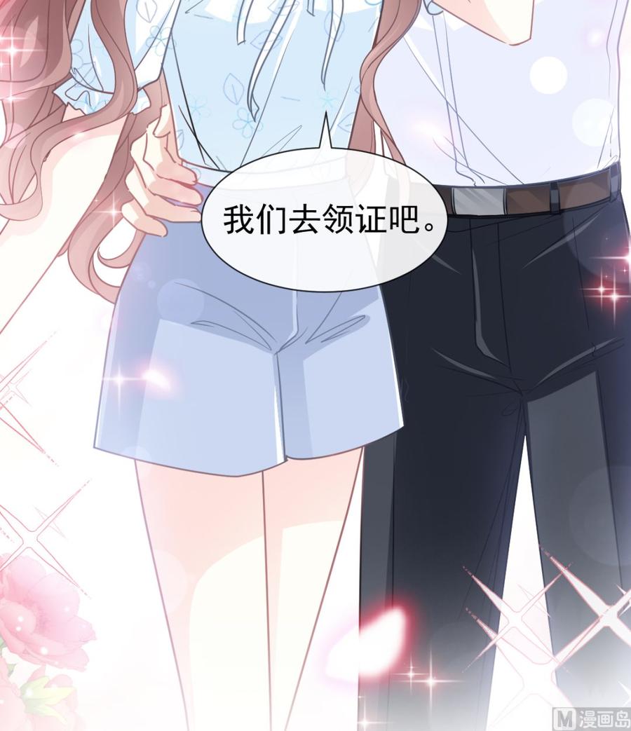 霸道总裁轻点爱114 双人时间