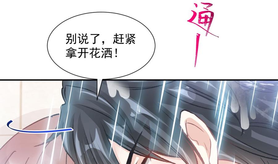 霸道总裁轻点爱114 双人时间