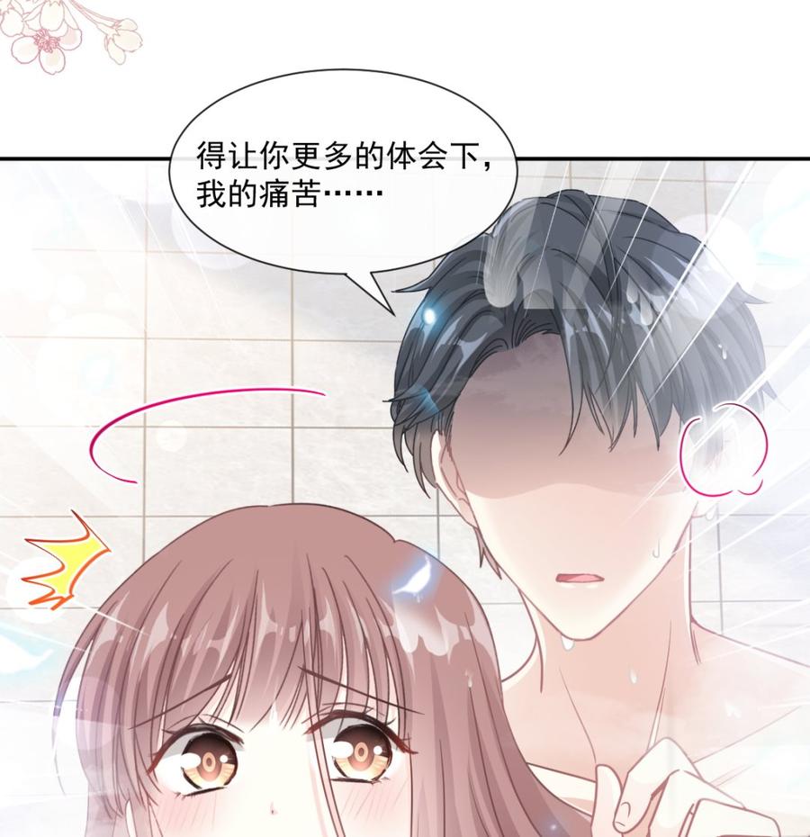 霸道总裁轻点爱114 双人时间