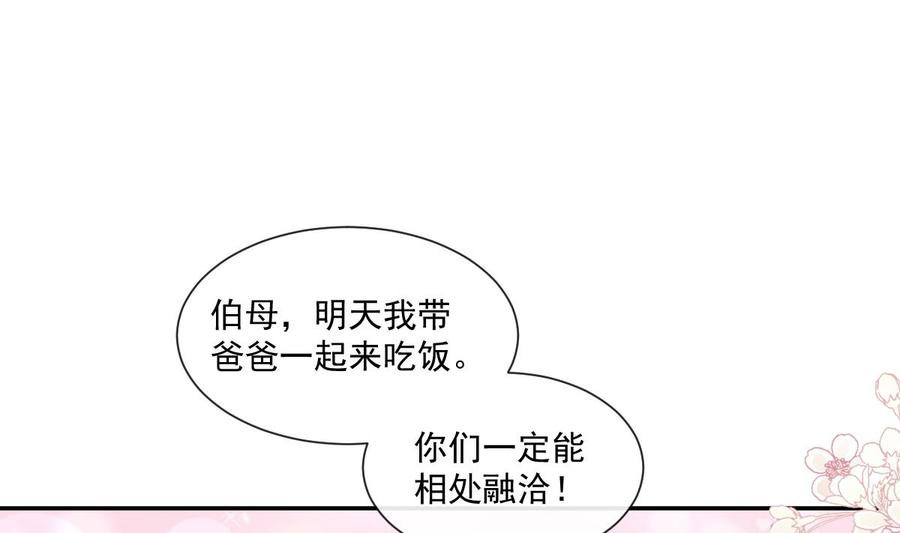 霸道总裁轻点爱114 双人时间