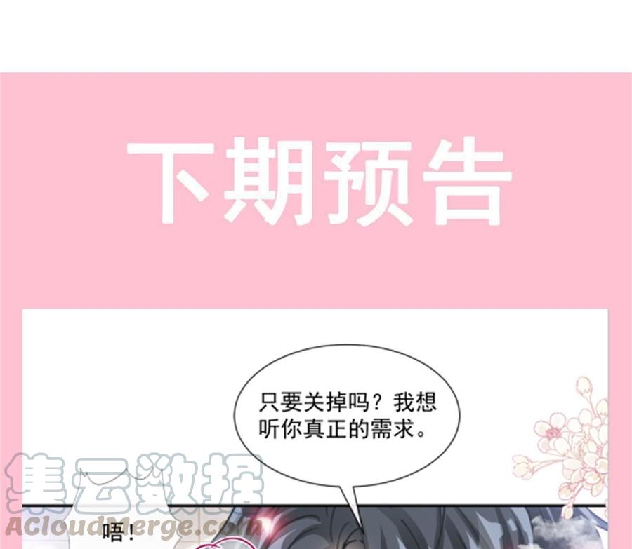 霸道总裁轻点爱114 双人时间