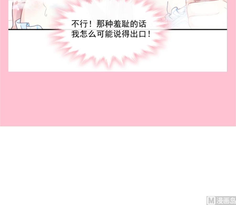 霸道总裁轻点爱114 双人时间