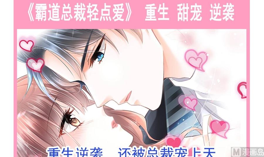 霸道总裁轻点爱114 双人时间